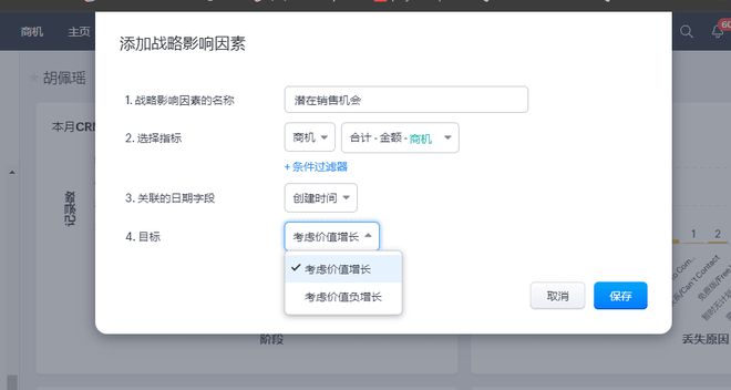 统全貌及其未来发展蓝图EVO视讯真人CRM系(图2)