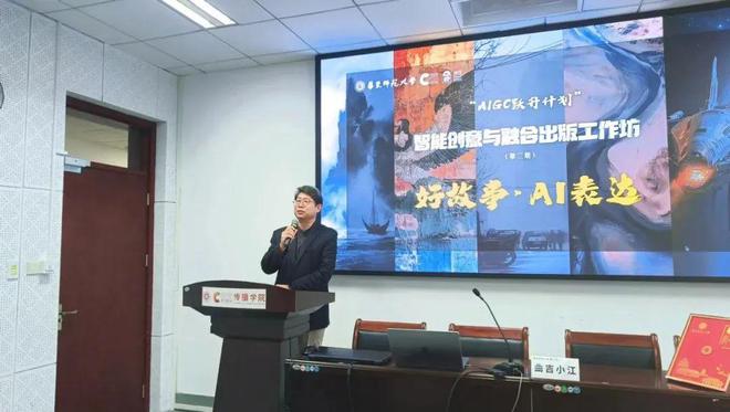 划”智能创意与融合出版工作坊成功举办EVO真人平台第二期“AIGC跃升计(图2)