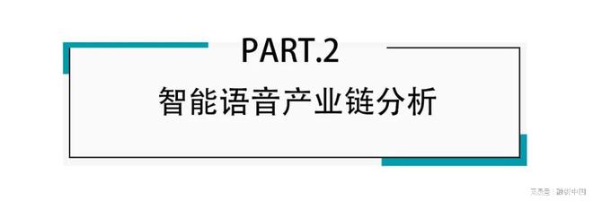 音：从识别到理解的跨越EVO视讯平台智能语(图4)