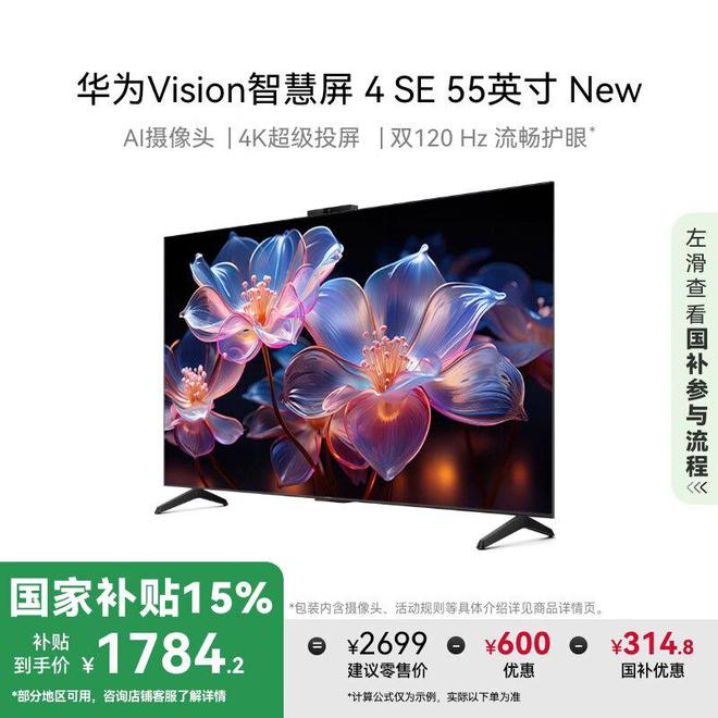 视选购指南高性价比爆款推荐！EVO视讯2025年55寸电