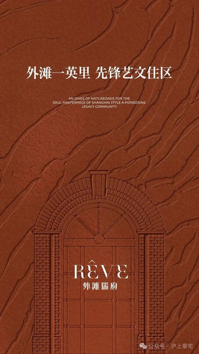 楼处发布：外滩瑞府打造未来品质生活EVO视讯平台热搜华润外滩瑞府售(图34)